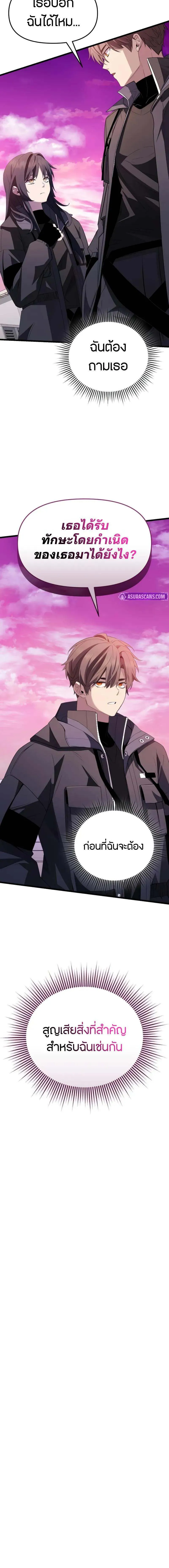 Read I Obtained a Mythic Item TH Manga Online