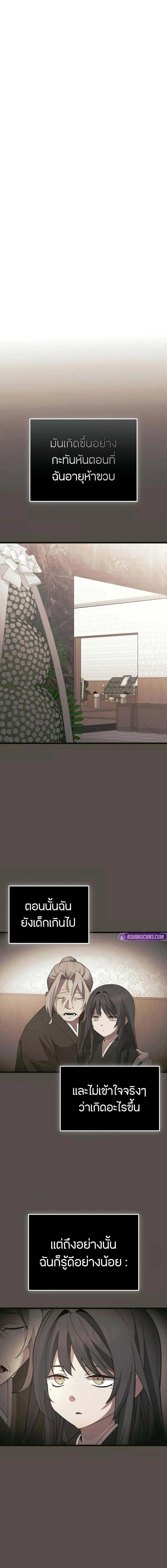 Read I Obtained a Mythic Item TH Manga Online