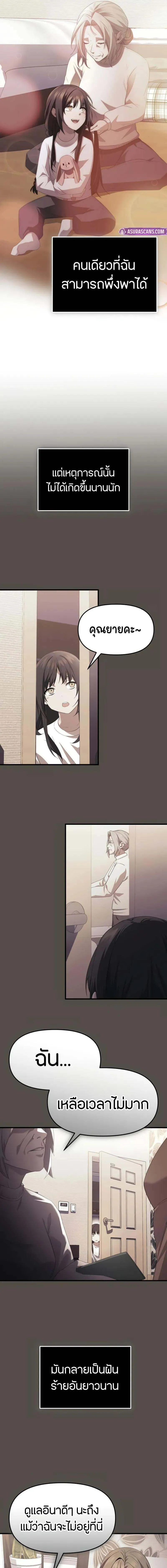 Read I Obtained a Mythic Item TH Manga Online