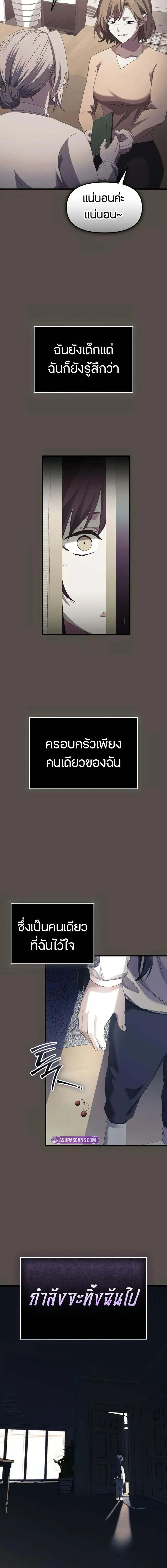 Read I Obtained a Mythic Item TH Manga Online