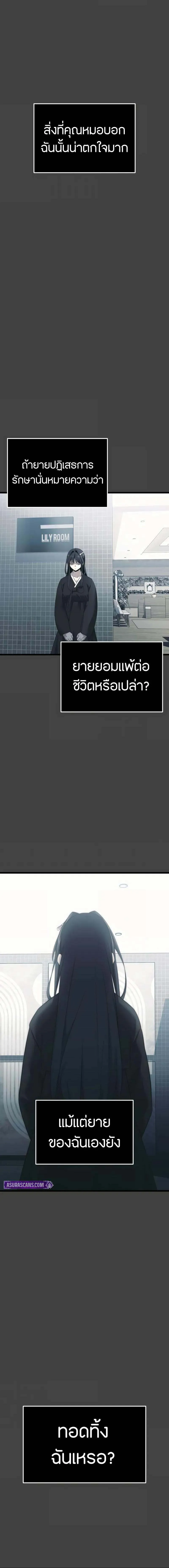 Read I Obtained a Mythic Item TH Manga Online