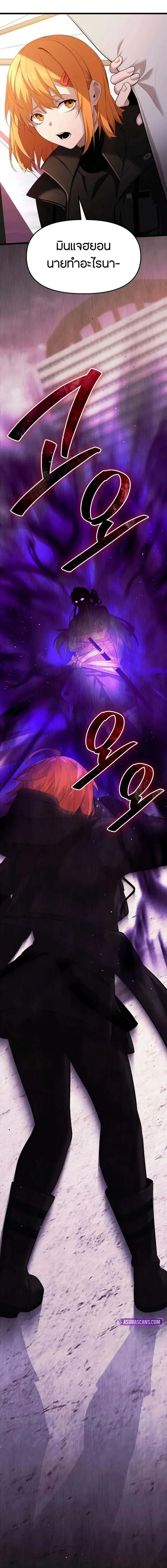 Read I Obtained a Mythic Item TH Manga Online