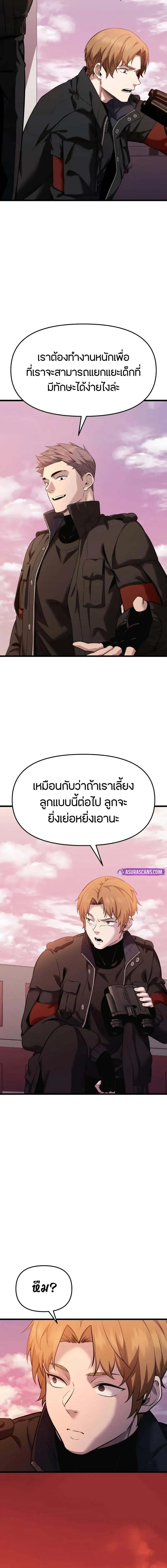 Read I Obtained a Mythic Item TH Manga Online