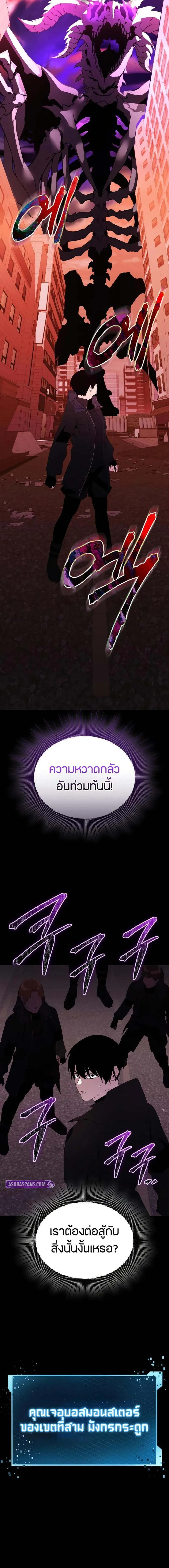 Read I Obtained a Mythic Item TH Manga Online