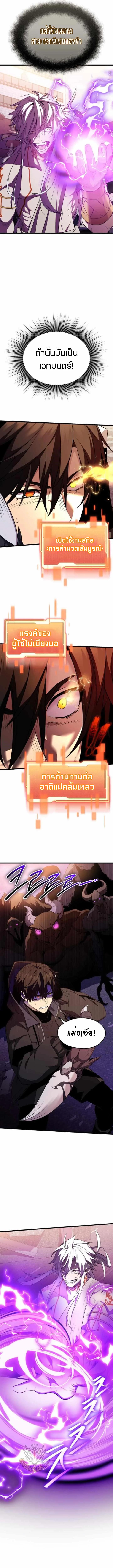 Read I Obtained a Mythic Item TH Manga Online