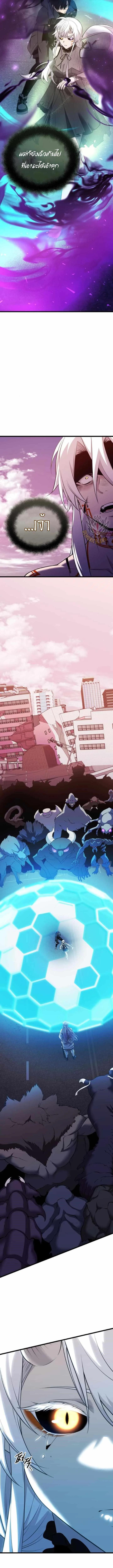 Read I Obtained a Mythic Item TH Manga Online