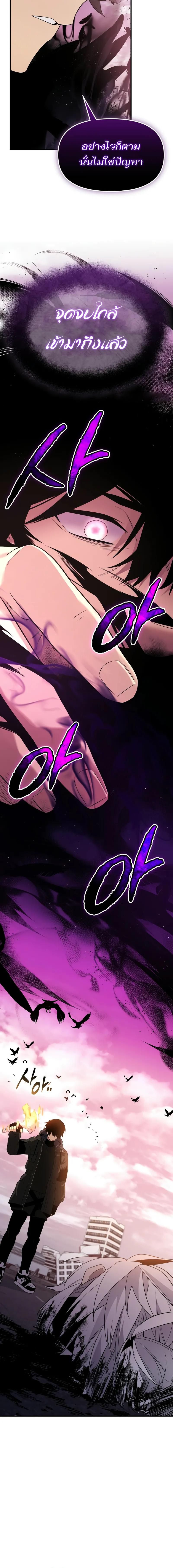 Read I Obtained a Mythic Item TH Manga Online