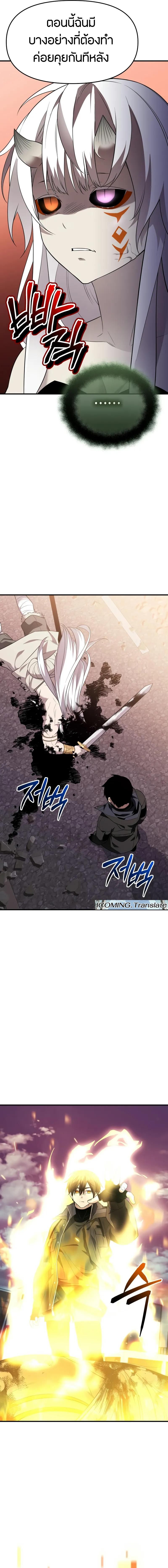 Read I Obtained a Mythic Item TH Manga Online