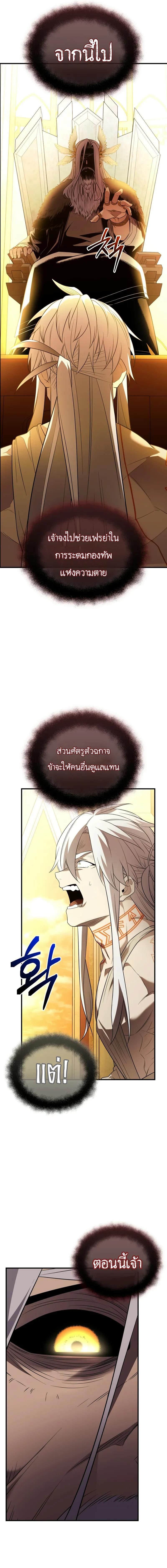 Read I Obtained a Mythic Item TH Manga Online