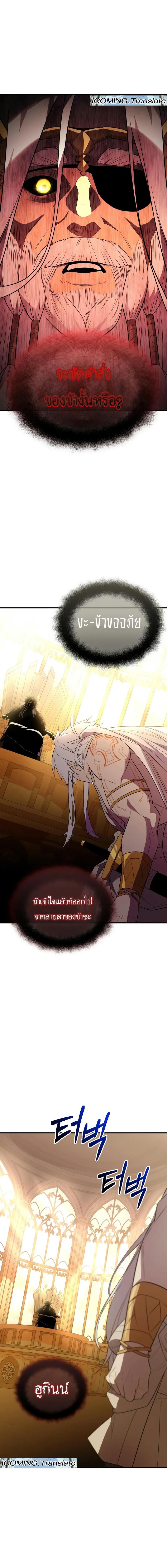 Read I Obtained a Mythic Item TH Manga Online