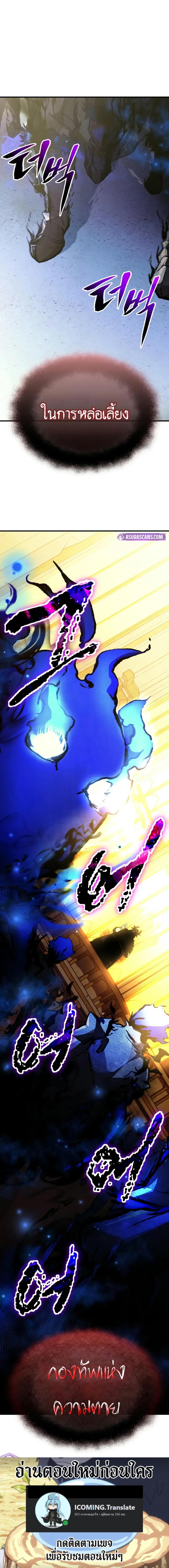 Read I Obtained a Mythic Item TH Manga Online