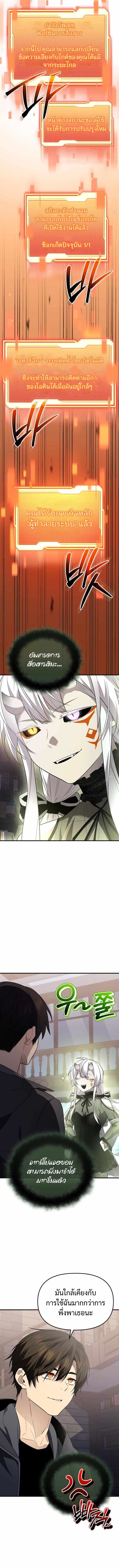 Read I Obtained a Mythic Item TH Manga Online