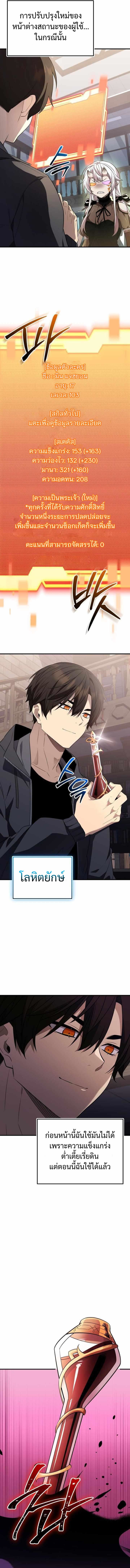 Read I Obtained a Mythic Item TH Manga Online