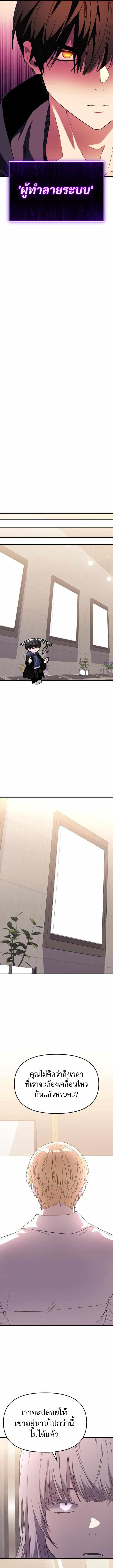 Read I Obtained a Mythic Item TH Manga Online