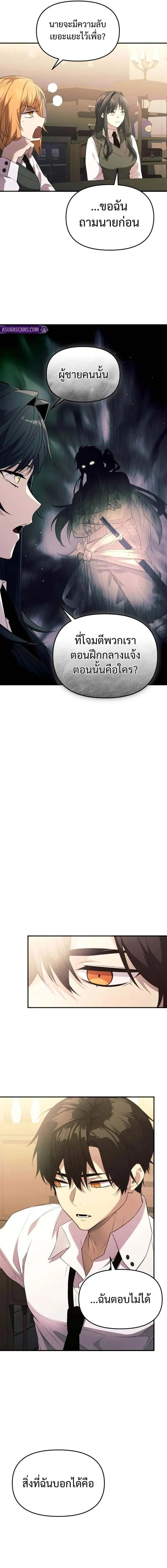 Read I Obtained a Mythic Item TH Manga Online