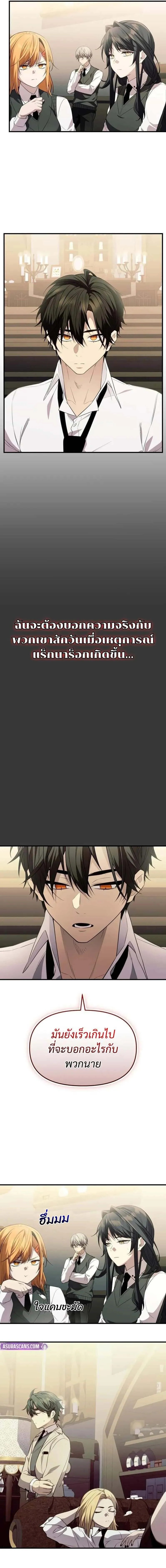 Read I Obtained a Mythic Item TH Manga Online