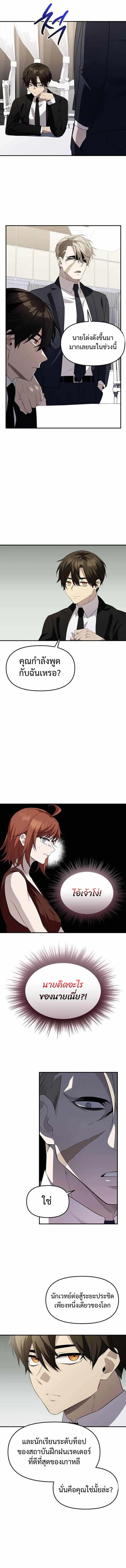 Read I Obtained a Mythic Item TH Manga Online