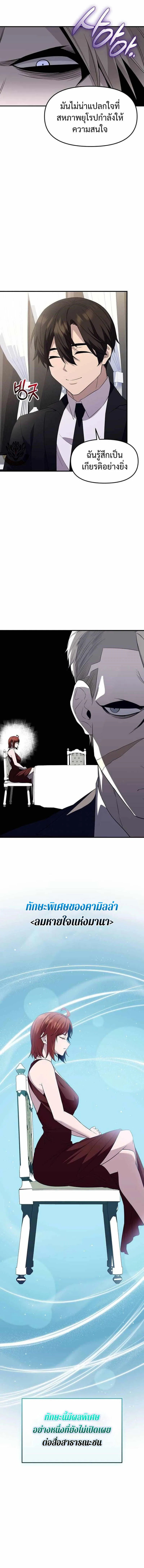 Read I Obtained a Mythic Item TH Manga Online