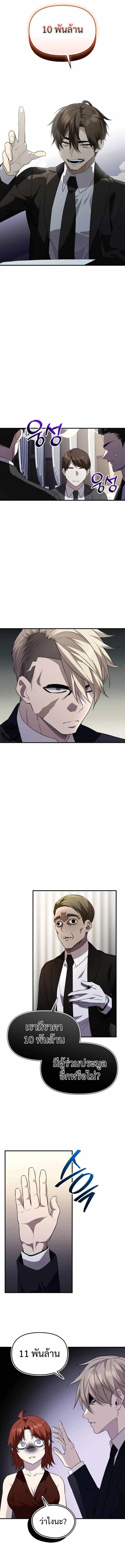 Read I Obtained a Mythic Item TH Manga Online