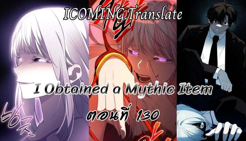 Read I Obtained a Mythic Item TH Manga Online