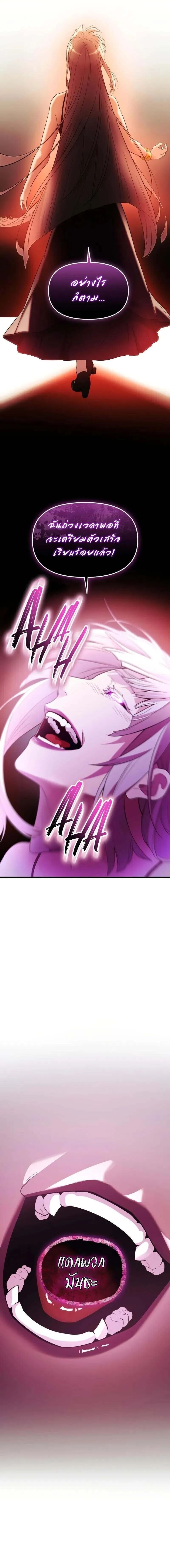 Read I Obtained a Mythic Item TH Manga Online