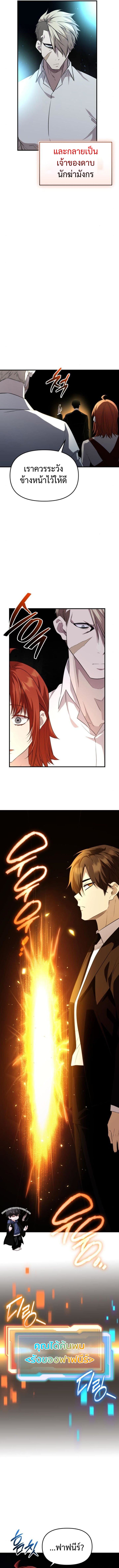 Read I Obtained a Mythic Item TH Manga Online