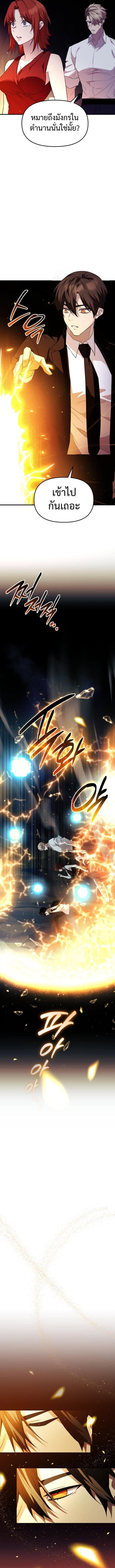 Read I Obtained a Mythic Item TH Manga Online