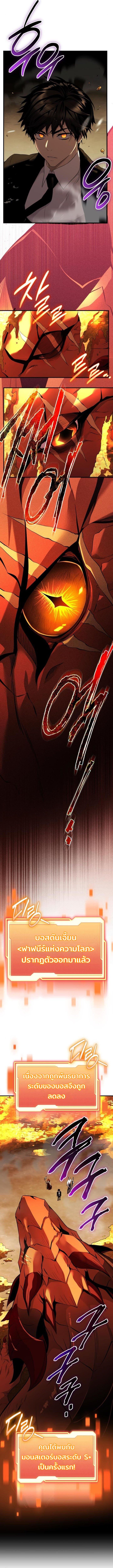 Read I Obtained a Mythic Item TH Manga Online