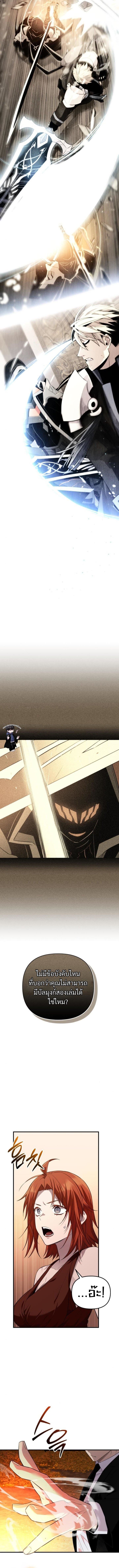 Read I Obtained a Mythic Item TH Manga Online