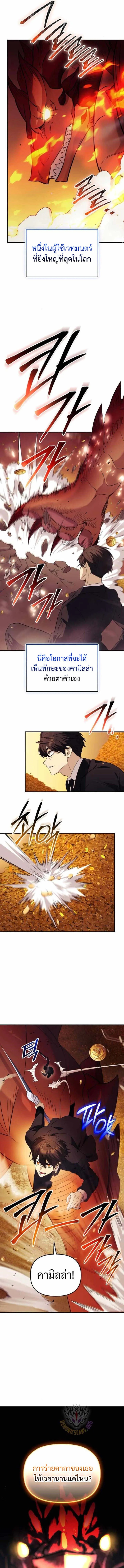 Read I Obtained a Mythic Item TH Manga Online