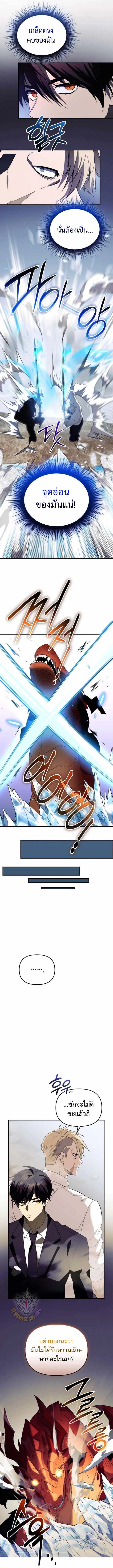 Read I Obtained a Mythic Item TH Manga Online