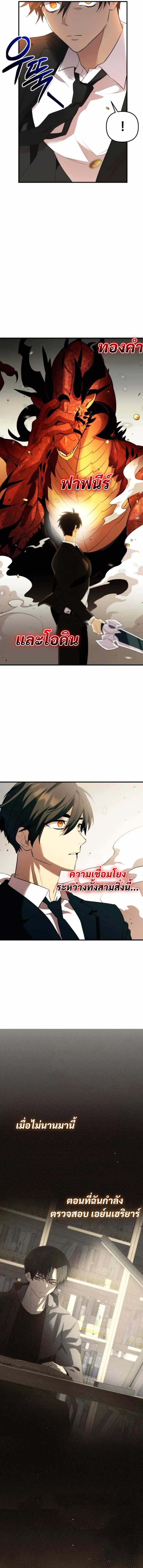 Read I Obtained a Mythic Item TH Manga Online