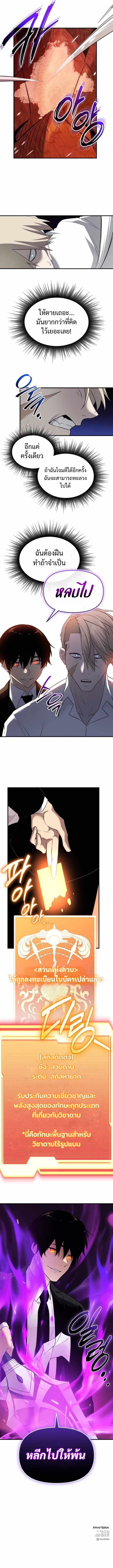 Read I Obtained a Mythic Item TH Manga Online