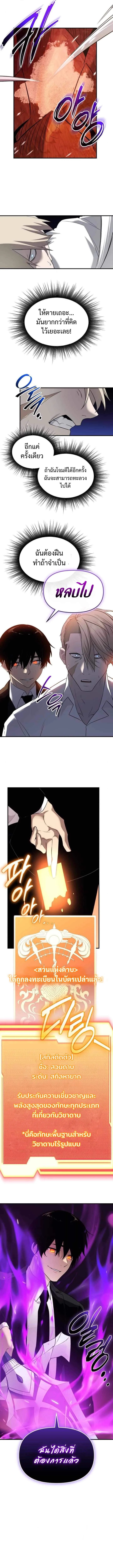 Read I Obtained a Mythic Item TH Manga Online