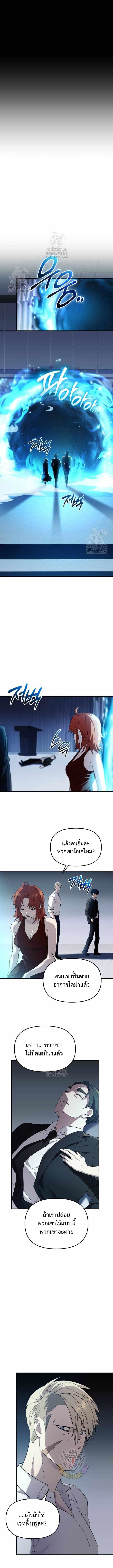 Read I Obtained a Mythic Item TH Manga Online