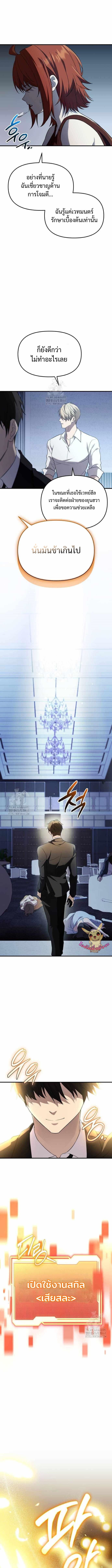 Read I Obtained a Mythic Item TH Manga Online