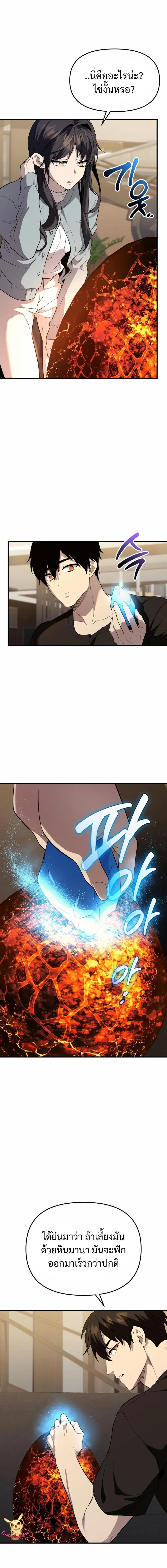 Read I Obtained a Mythic Item TH Manga Online