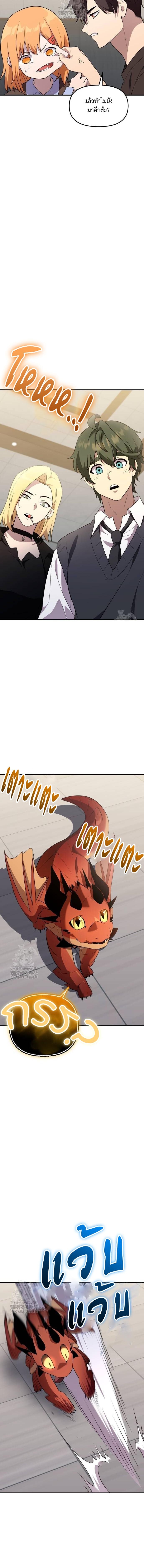 Read I Obtained a Mythic Item TH Manga Online