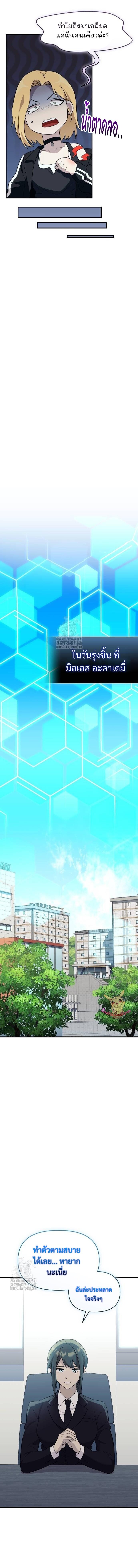 Read I Obtained a Mythic Item TH Manga Online