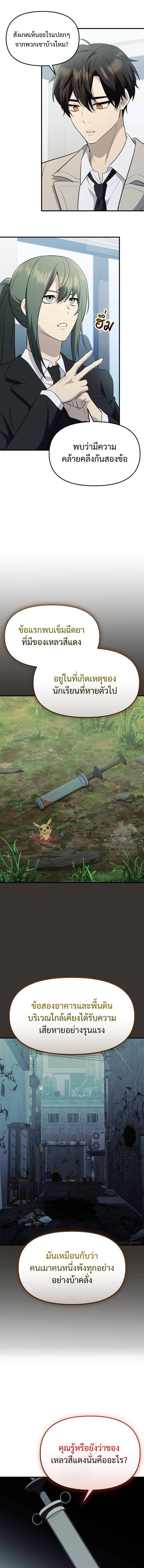 Read I Obtained a Mythic Item TH Manga Online