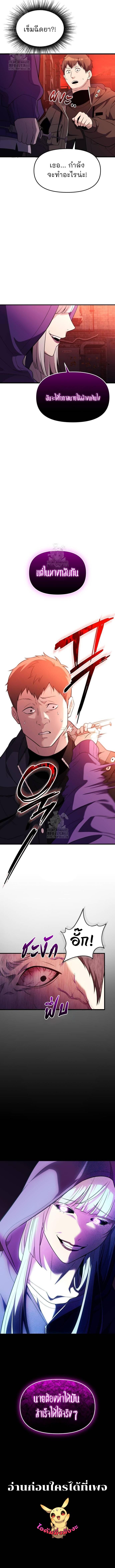 Read I Obtained a Mythic Item TH Manga Online