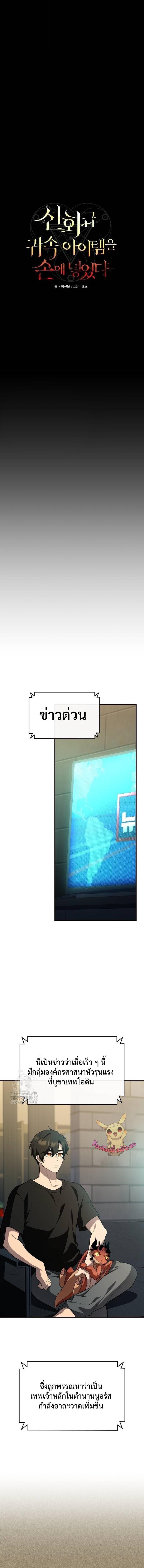 Read I Obtained a Mythic Item TH Manga Online