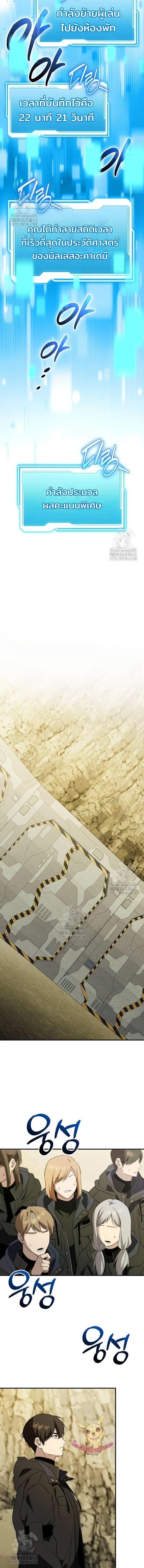 Read I Obtained a Mythic Item TH Manga Online