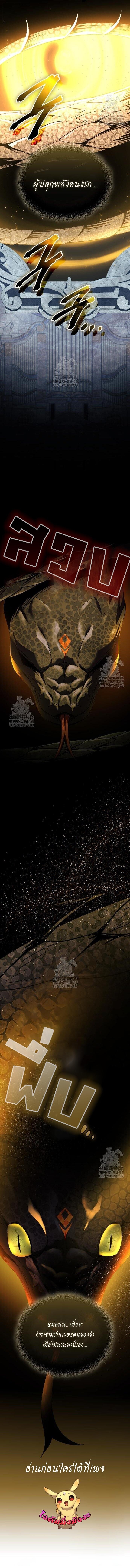 Read I Obtained a Mythic Item TH Manga Online