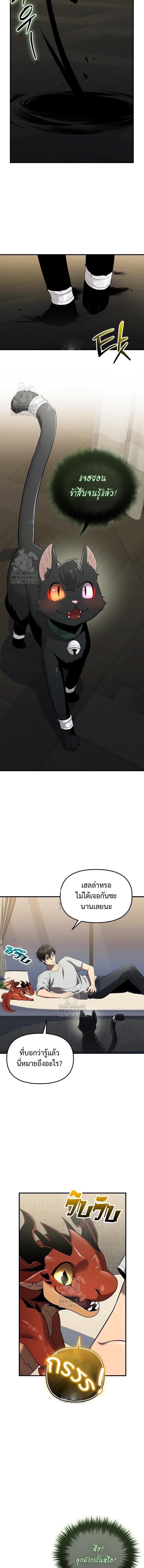 Read I Obtained a Mythic Item TH Manga Online