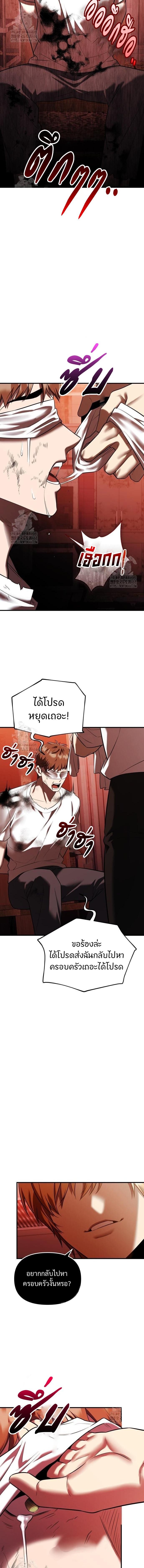 Read I Obtained a Mythic Item TH Manga Online