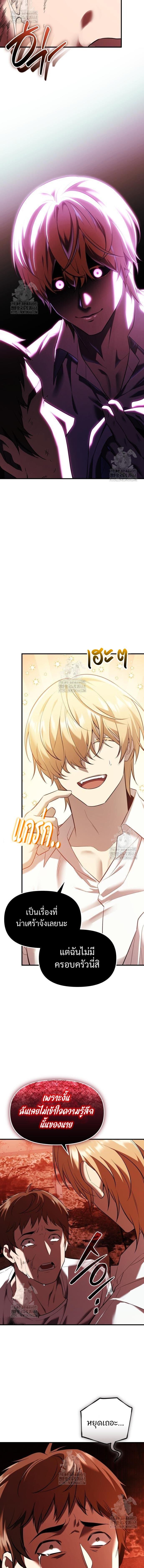 Read I Obtained a Mythic Item TH Manga Online