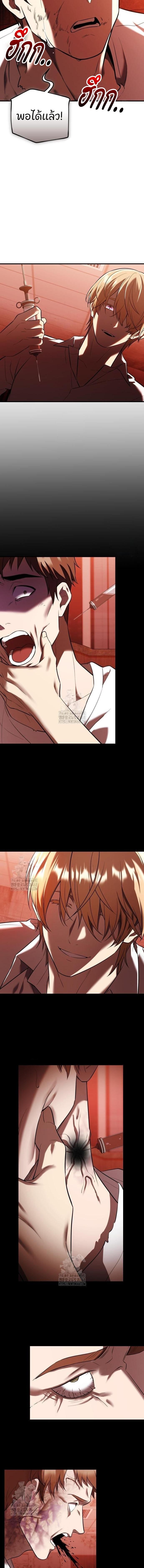 Read I Obtained a Mythic Item TH Manga Online