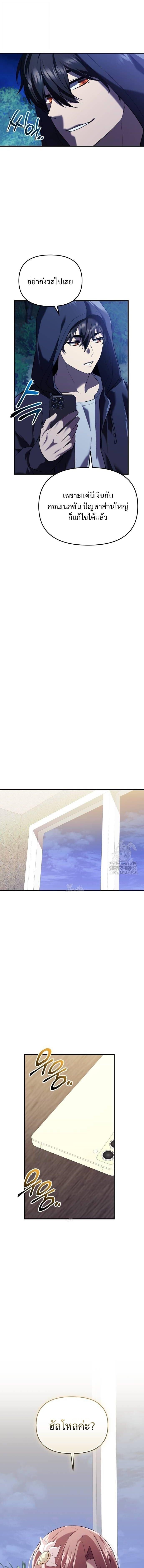 Read I Obtained a Mythic Item TH Manga Online