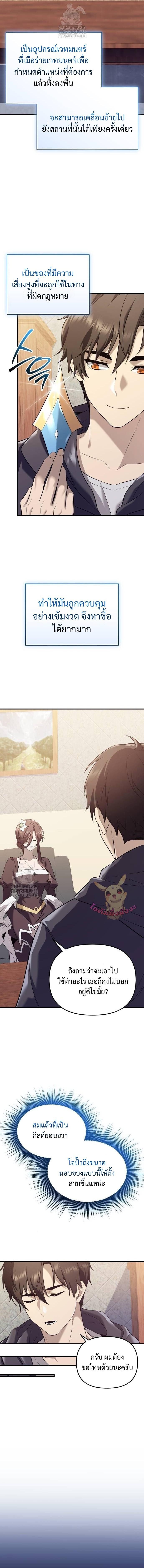 Read I Obtained a Mythic Item TH Manga Online